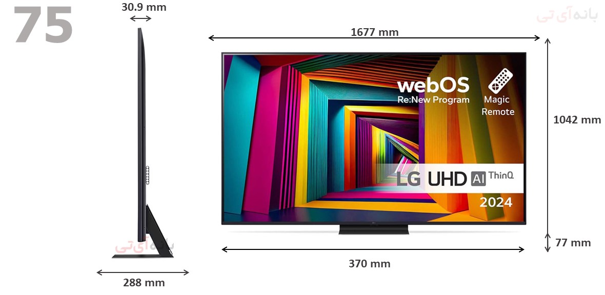 تلویزیون ال جی 75UT9100